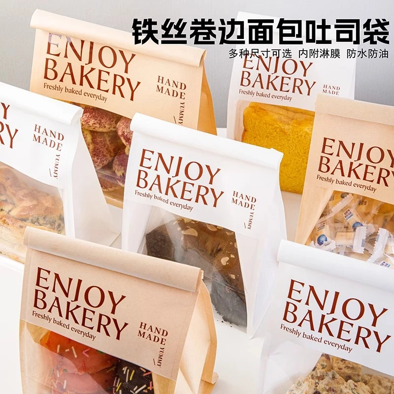 食品级铁丝封条八边封土司袋防油吐司面包袋烘焙包装袋子家用透明