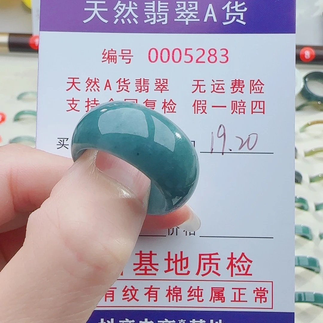 宗***）翡翠未镶嵌颈饰翡翠