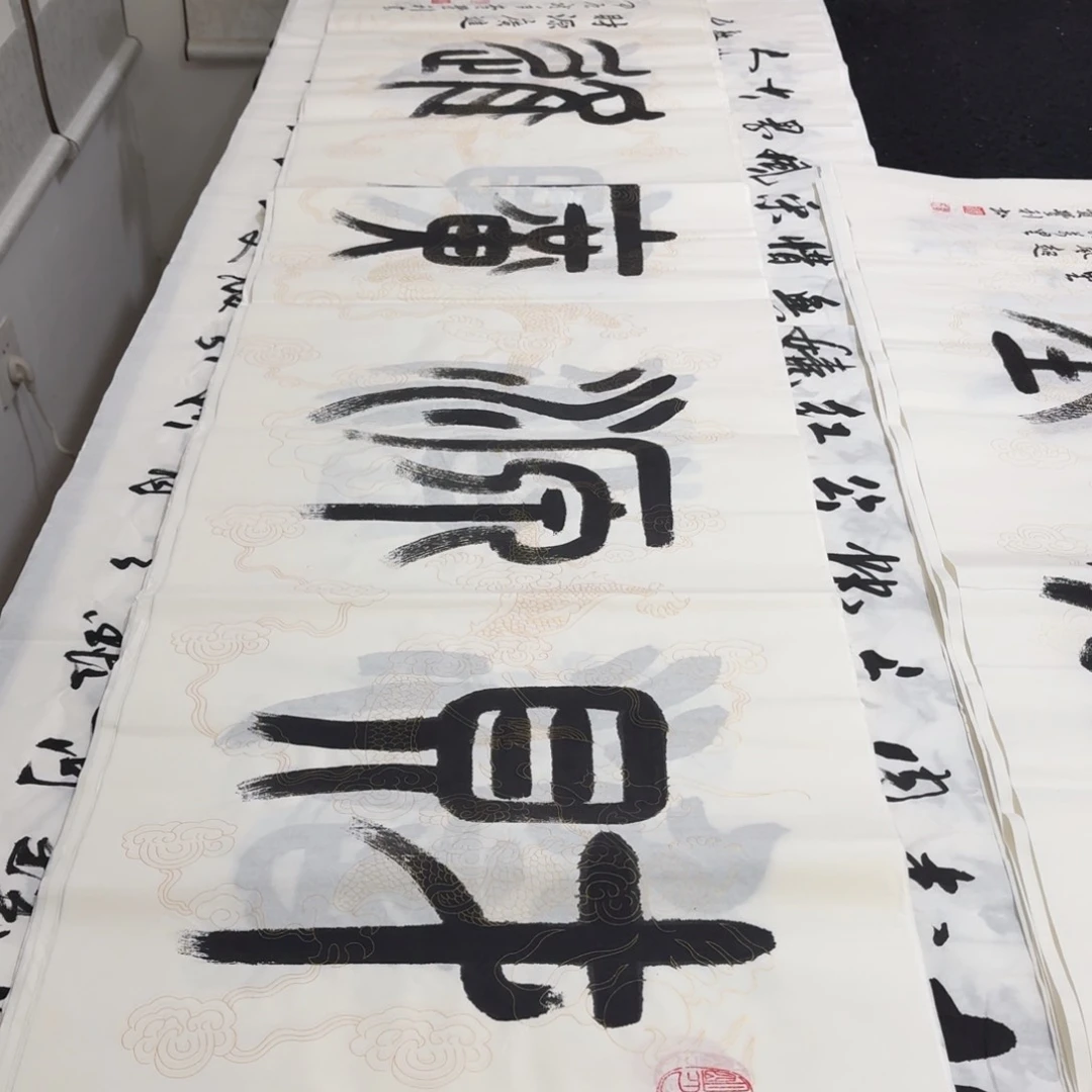 书法老师精品行书