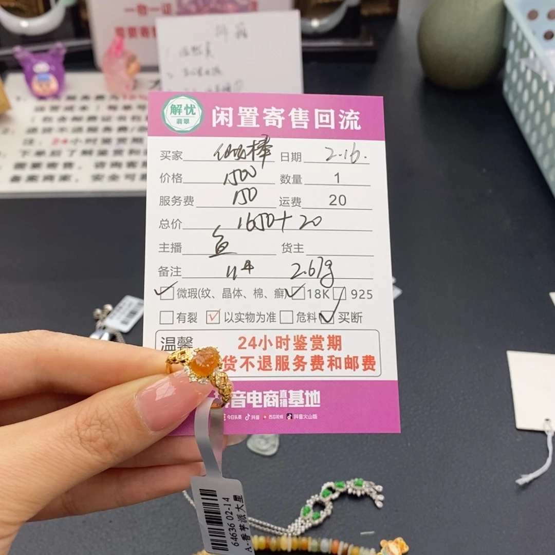 翡翠戒指18K金镶嵌哇***棒