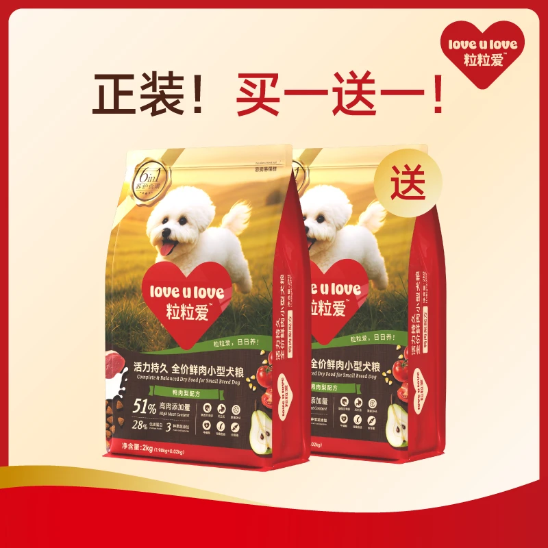 【买4斤送4斤】粒粒爱通用狗粮全价鸭肉梨泰迪比熊博美小狗