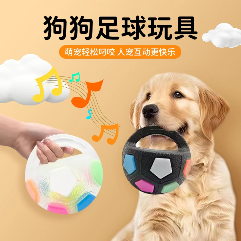 狗狗磨牙玩具提手发声足球玩具宠物消耗精力自嗨解闷互动趣味陪伴
