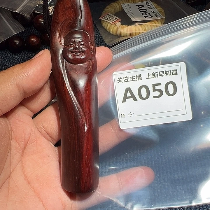 檀香紫檀（小叶紫檀）无事牌