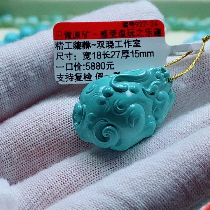 绿松石未镶嵌珠宝奇石