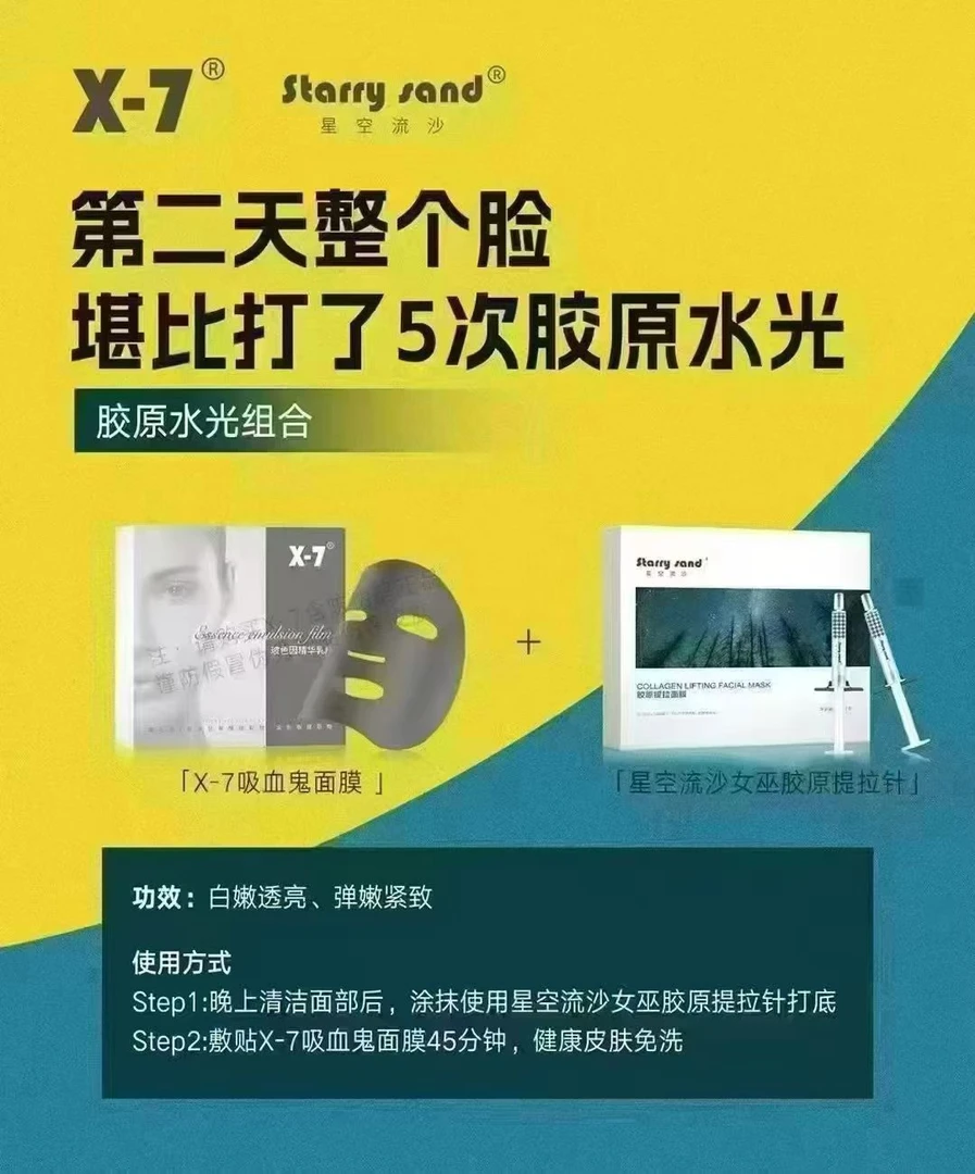 一次惊艳！女巫提拉针＋吸血鬼面膜 各一支体验装【美】