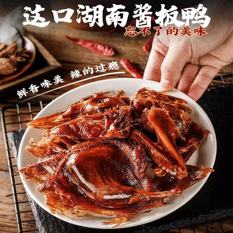 湖南特产手撕酱板鸭 组合升级套装3袋（328克/袋）