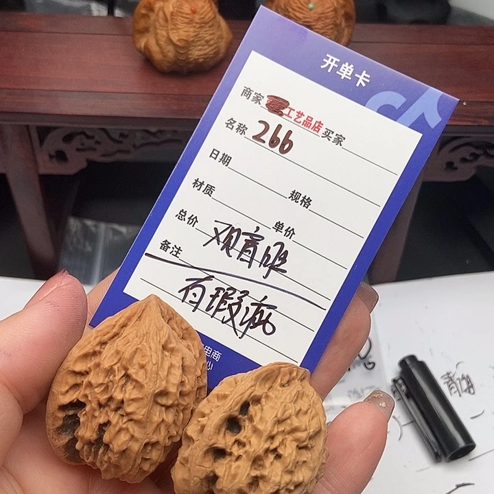 文玩核桃吊坠266观音肚一物一图