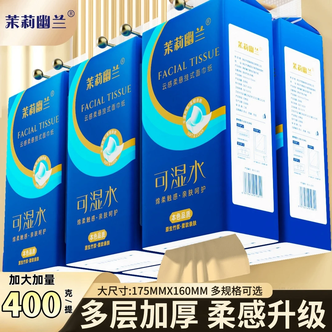 【单提400克】茉莉幽兰2000张大包抽纸家用批发包邮用券好物推荐1包