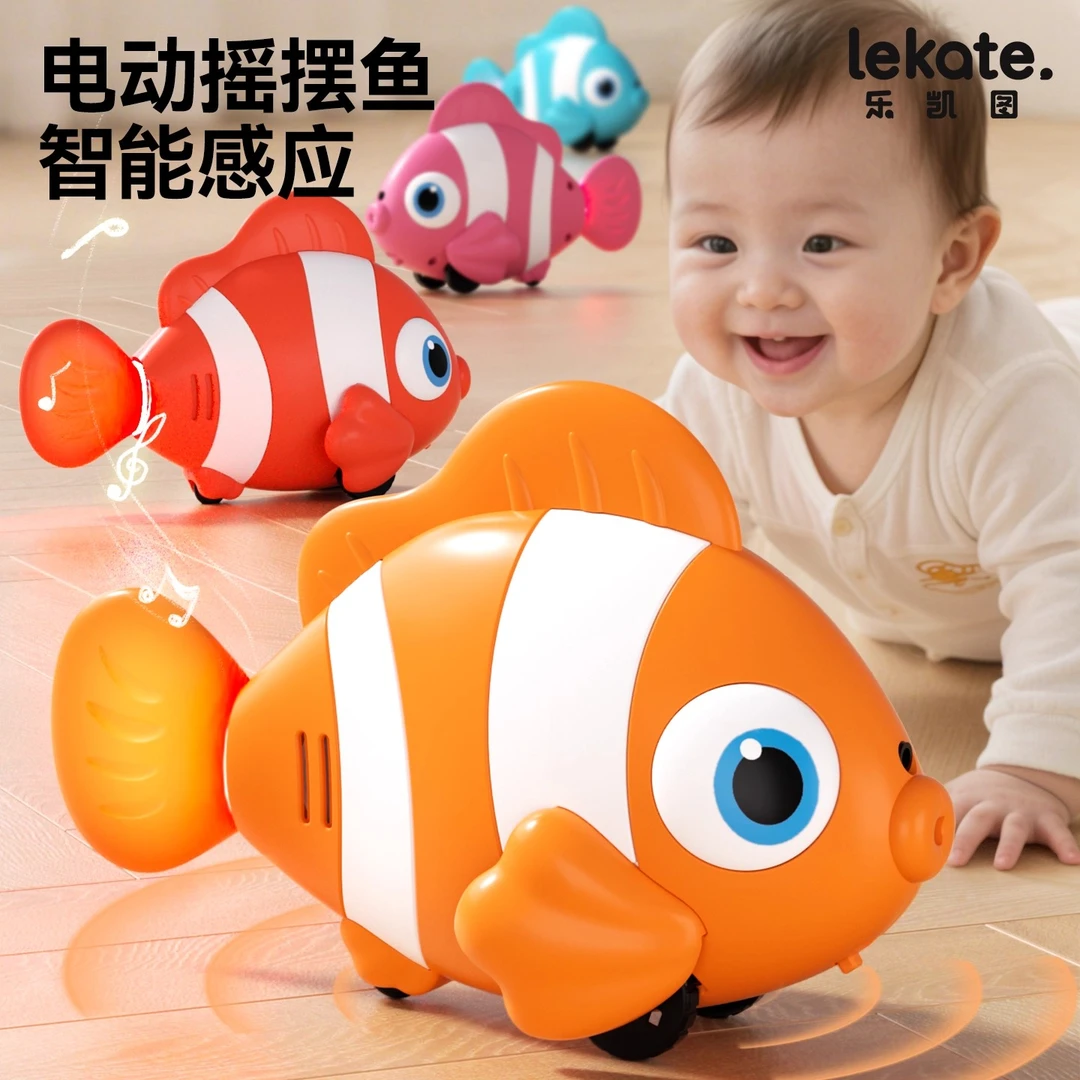 电动感应真鱼玩具自动避障适合0 - 6月到1岁宝宝引导学爬追逐
