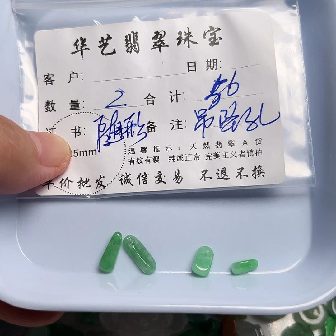 颈饰未镶嵌翡翠天然翡翠