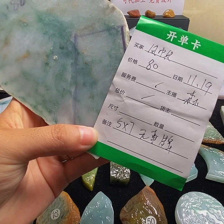 风***帆定制翡翠未镶嵌加工