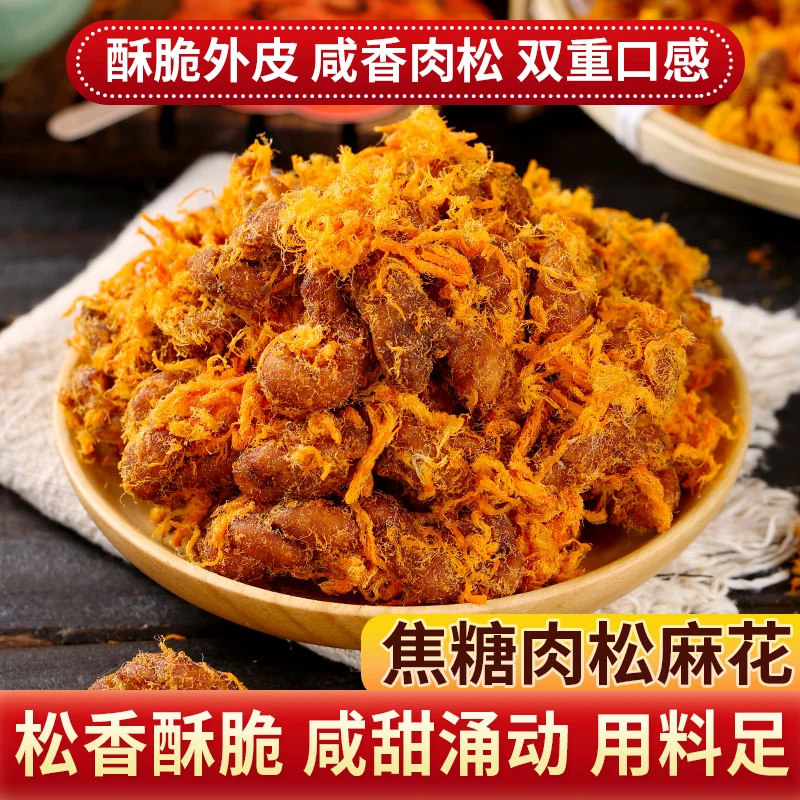 酥仁堂脆皮海苔香酥脆休闲零食小吃特产多口味油赞子