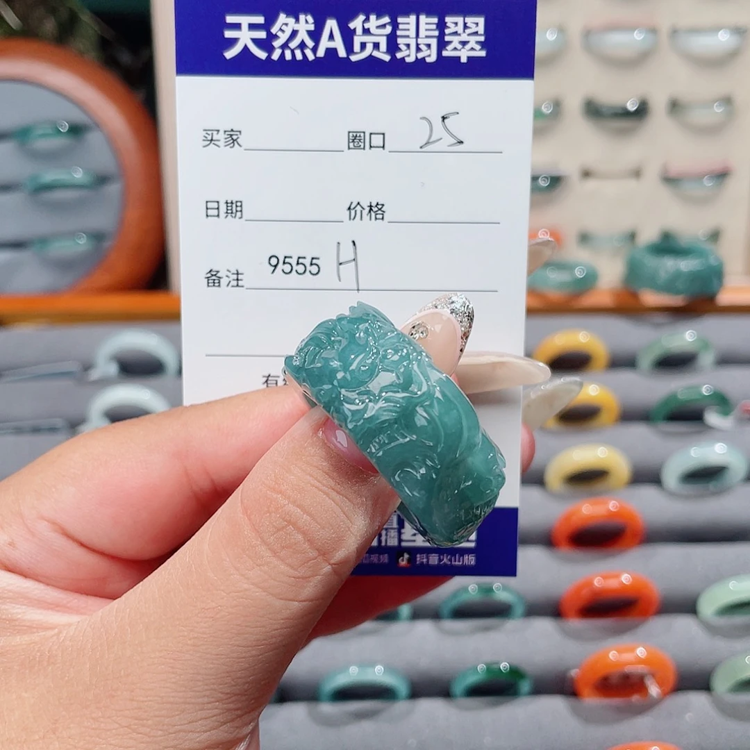 梓***夫翡翠未镶嵌戒指H9555