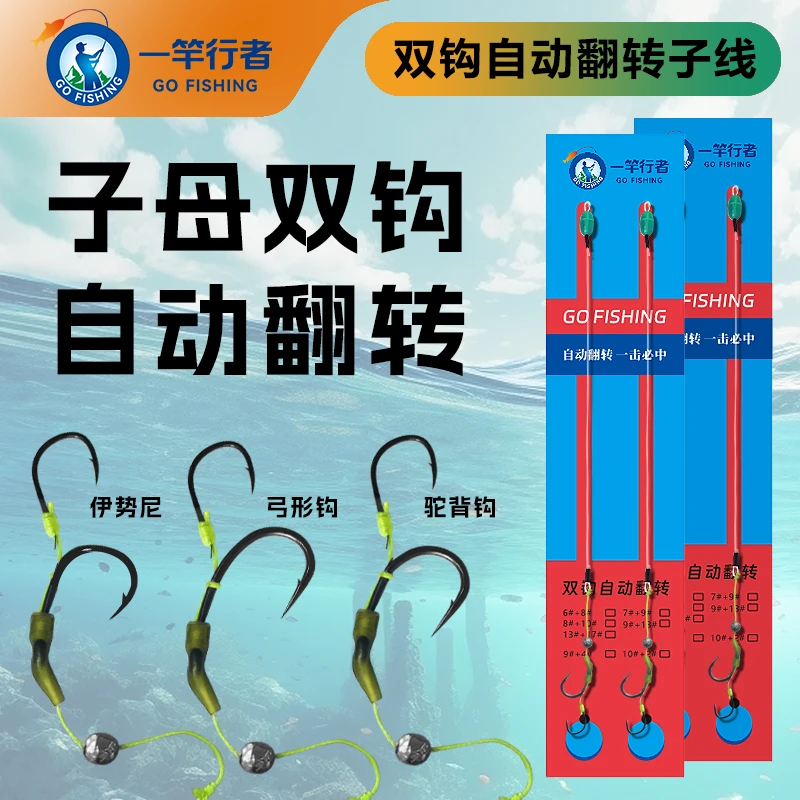 ​​翻转子母双钩防缠子线组翻转钩珠珠玉米钓组弹簧竿专用巨物钓