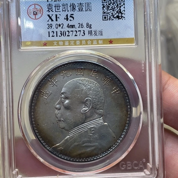 银古钱币一枚图片品相