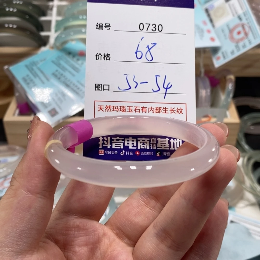 玛瑙/玉髓手镯未镶嵌0730