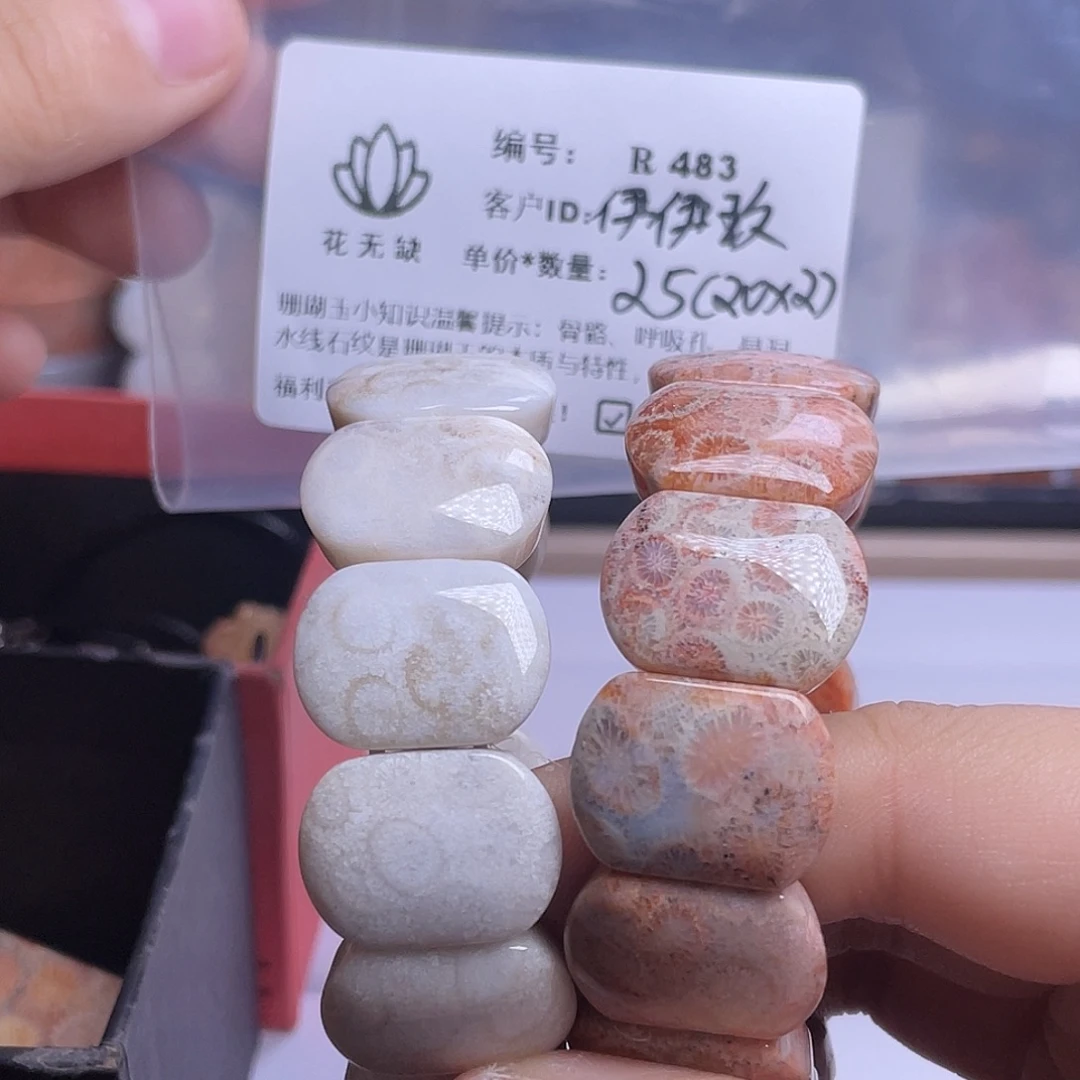 伊***玖硅化玉未镶嵌手镯手牌