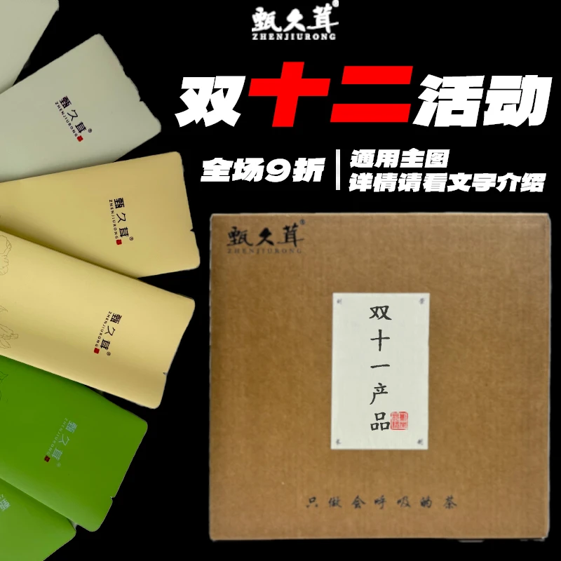 甄久茸【刘荣长亲制】2019一气呵成银针特级（磻溪）