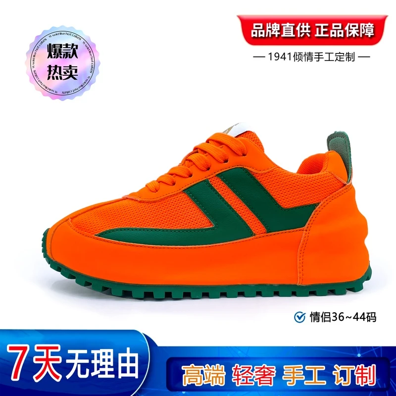 【私人订制】夏季新款轻奢时尚百搭情侣休闲私人定制慢跑鞋21A037