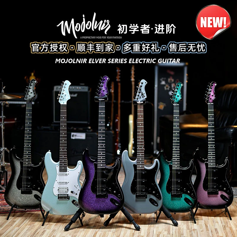 Mojolnir魔捷尼尔电吉他M30初学者新手入门进阶M50男女生摇滚吉它