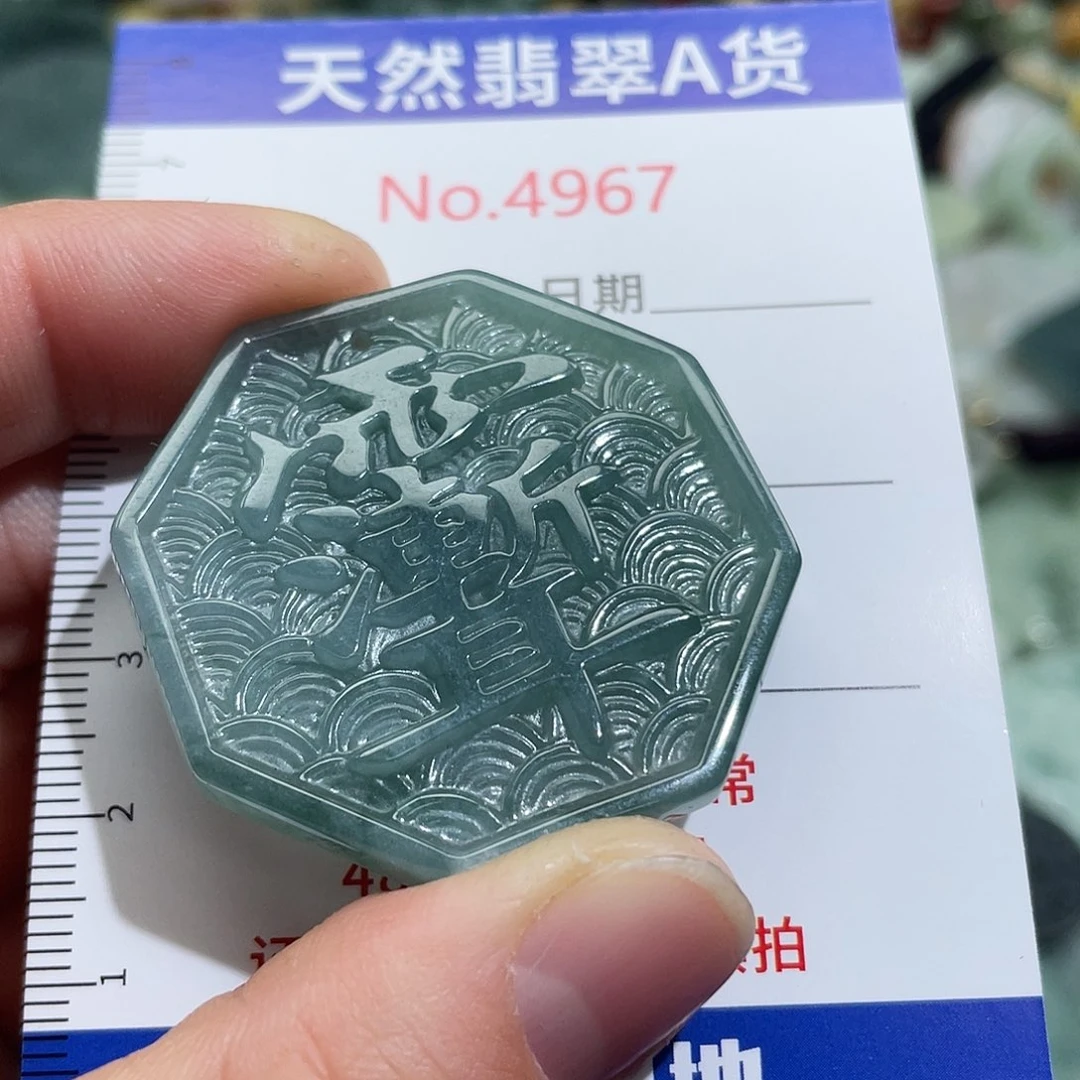 翡翠未镶嵌挂件4967