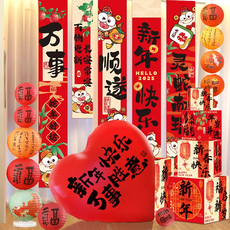 2025蛇年新年元旦过年春节装饰品挂件商场幼儿园布置挂饰条幅挂布