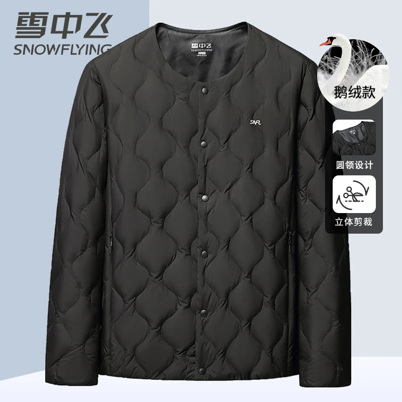 雪中飞2024秋冬季新品鹅绒羽绒服内胆男士轻薄保暖外套长袖内外穿