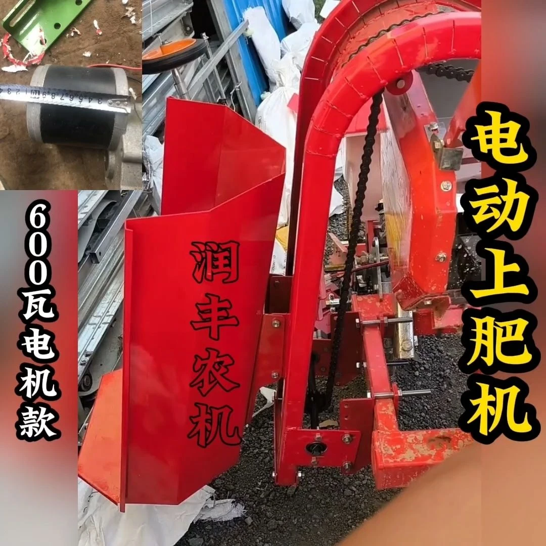爆款遥控上化肥神器播种机旋耕机电动化肥上料机加厚升级版省力