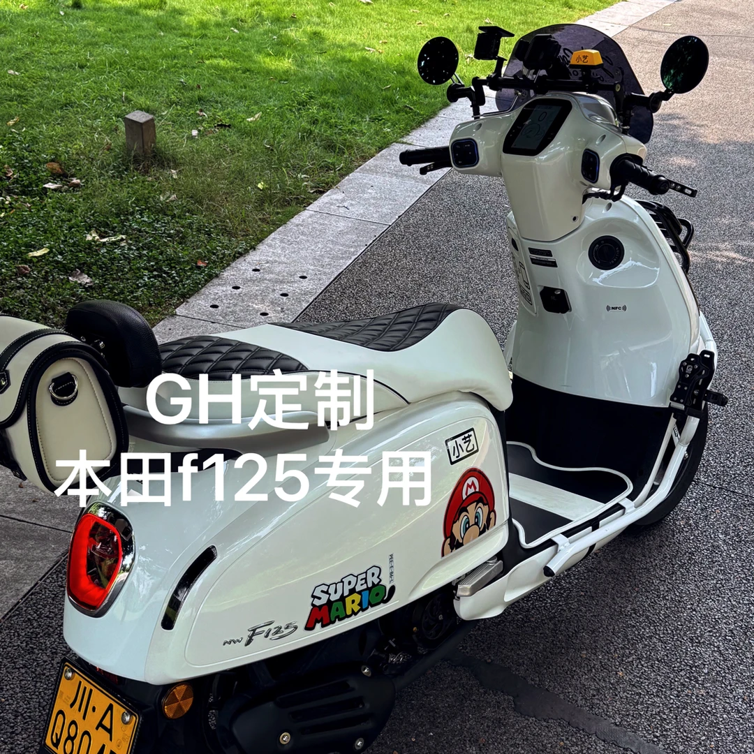 适用本田nwf125改装坐垫座椅坐垫套f125改装专用无损改装
