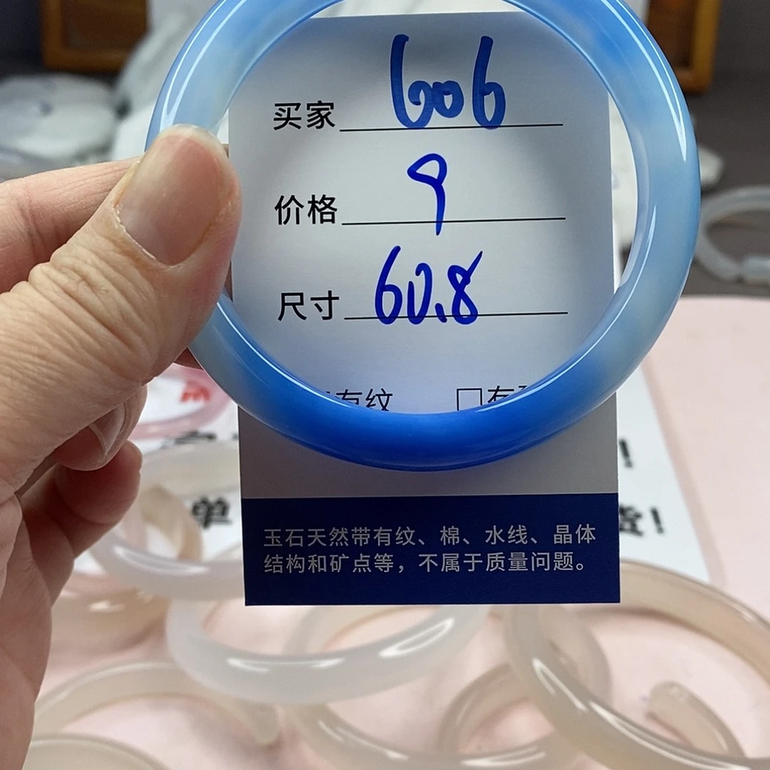 玛瑙/玉髓手镯未镶嵌606