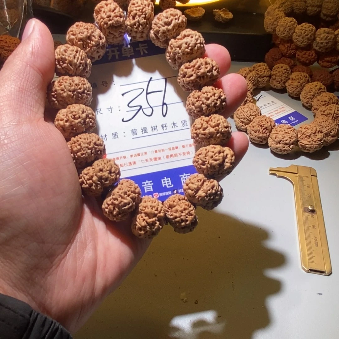 金刚菩提手串356号尺寸21