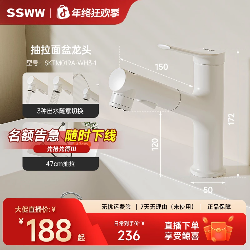 浪鲸卫浴 洗手盆水龙头洗脸盆冷热水龙头卫生间面盆台盆可抽拉