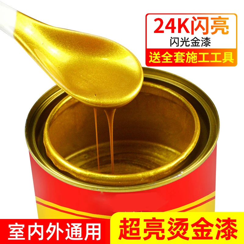 金箔漆24k描金金漆金箔油性金色油漆线唐卡广告石碑金漆描线金属