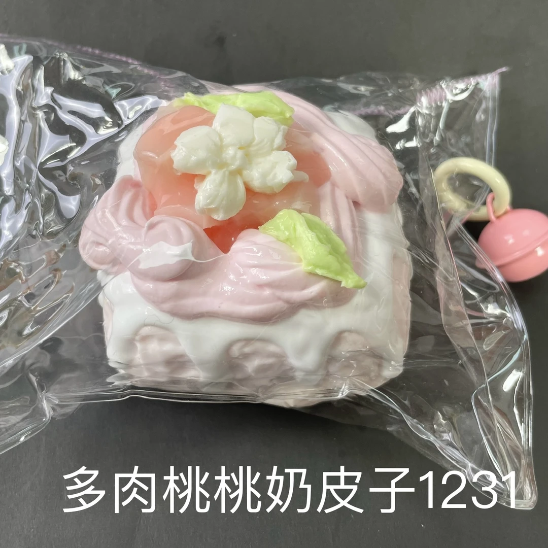 【多肉桃桃奶皮子1231】手工捏捏解压DIY玩具 默认微瑕 介意慎拍
