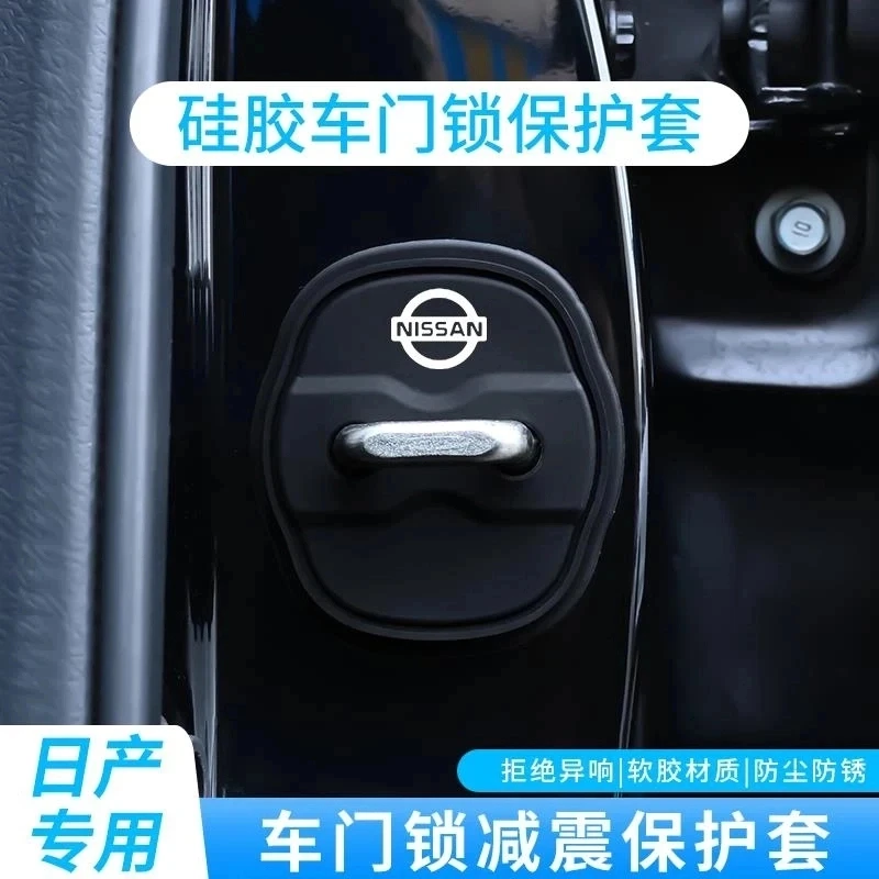 适用专用日产新轩逸天籁逍客骐达奇骏汽车门锁扣盖减震车门锁胶垫