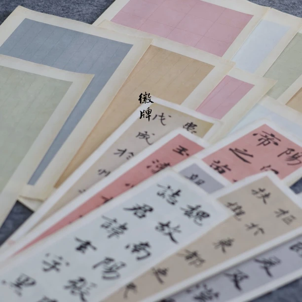 徽牌寸泓对临日课创作日课微喷纸书法教学日课临帖用纸高质感做旧