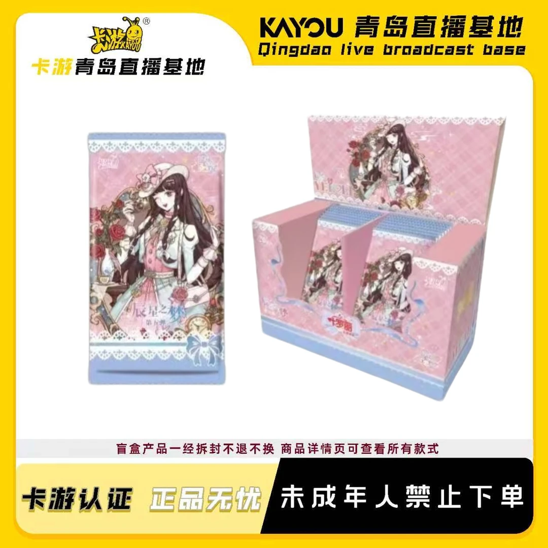 卡游【男生女生向前冲】叶罗丽辰星之梦第5弹收藏卡默认代拆