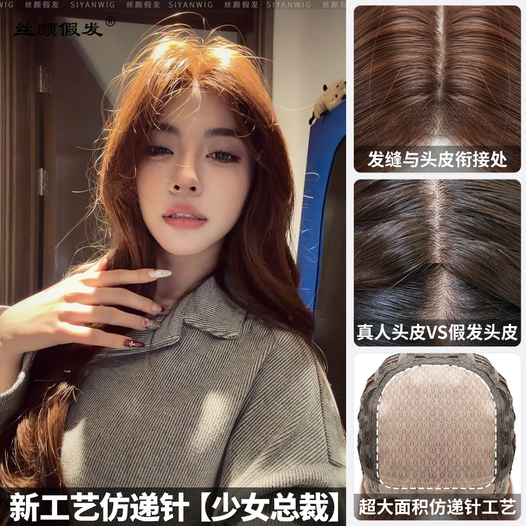 小圆-少女总裁·人生易如反掌【新工艺·仿递针】精修大波浪长卷发