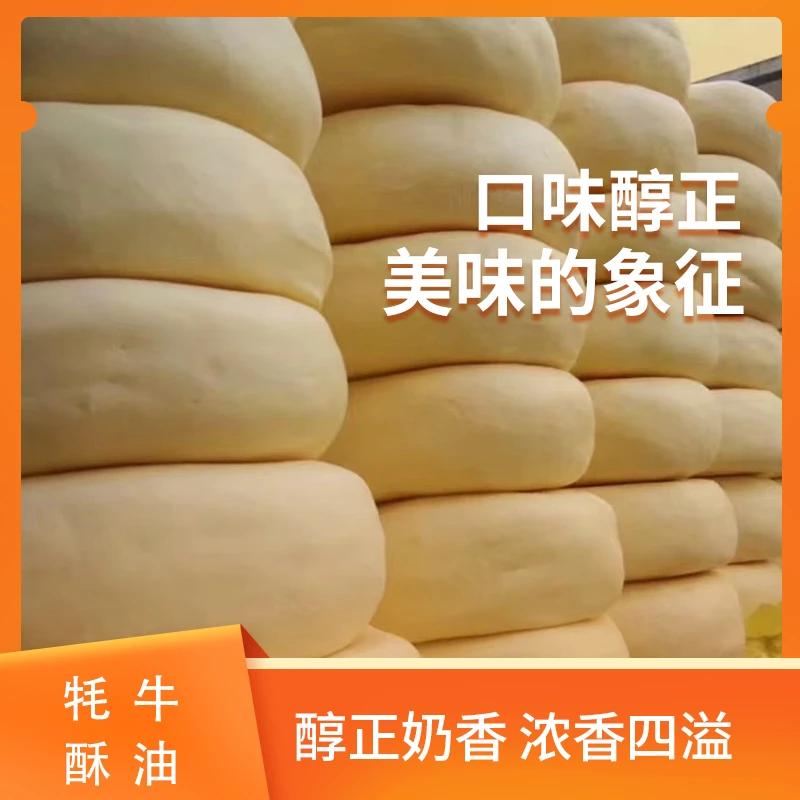酥油西藏特产牦牛纯固体酥油纯手工酥油可烹饪煮茶糌粑无水无添加