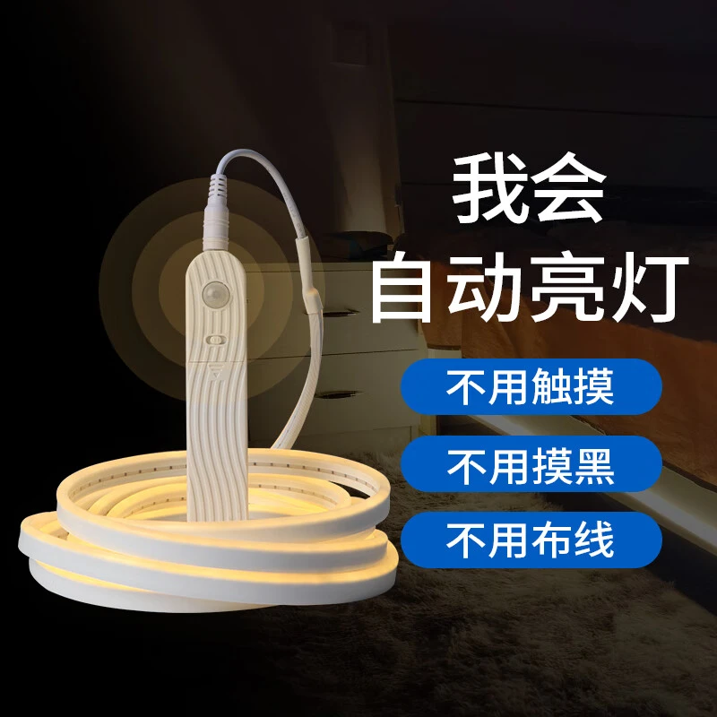 led灯带免布线人体感应充电灯条无线电池氛围智能插电款自粘床下