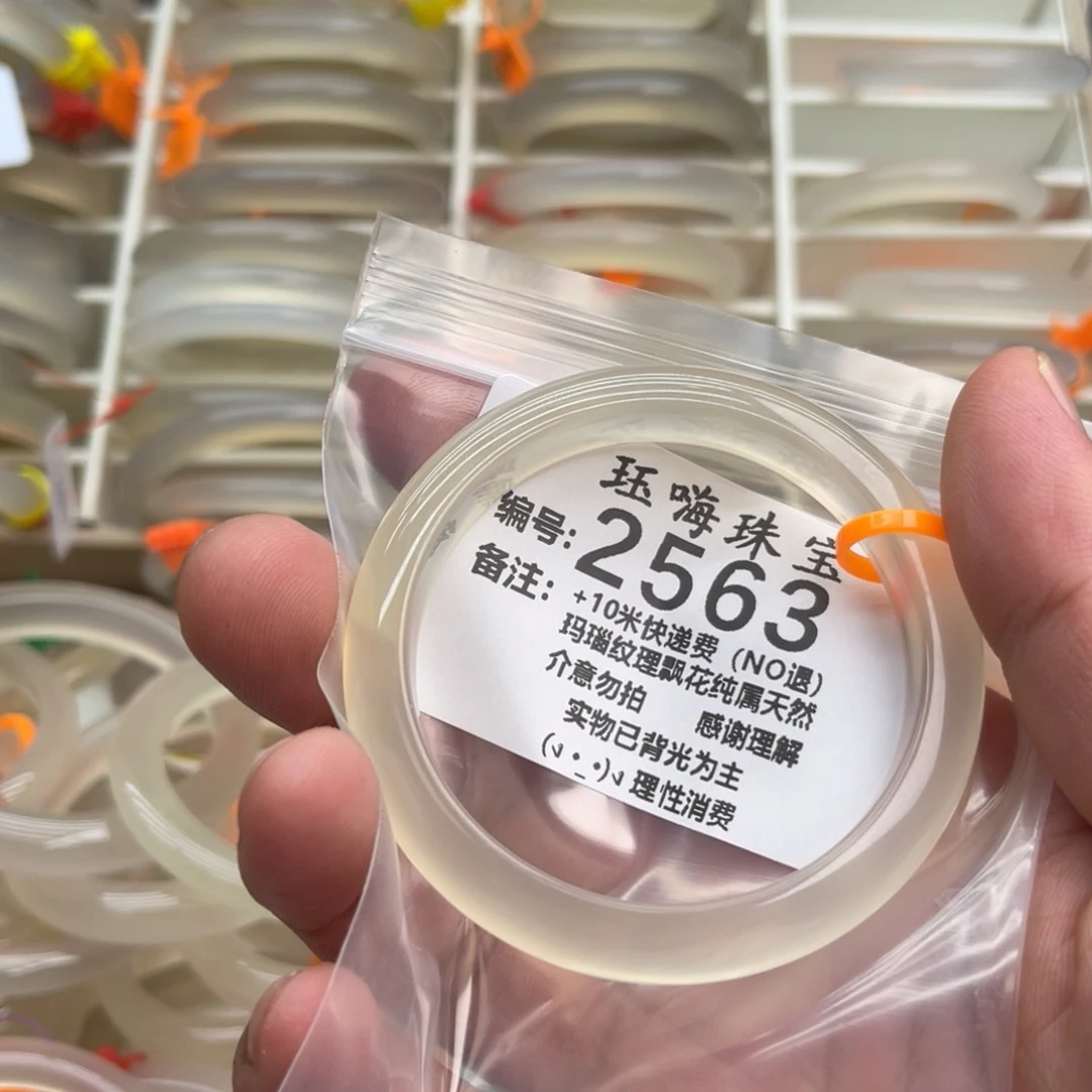 【闪购商品】玛瑙/玉髓手镯未镶嵌7**?53