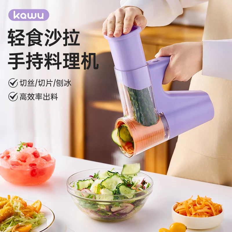 kawu/卡屋多功能轻食沙拉机家用手持滚筒款可切丝切片方便快捷
