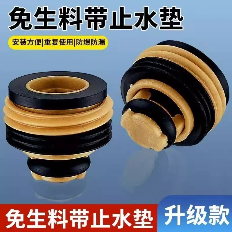 管道免生料带止水阀角阀水龙头自动止水防漏水免开关维修密封垫片