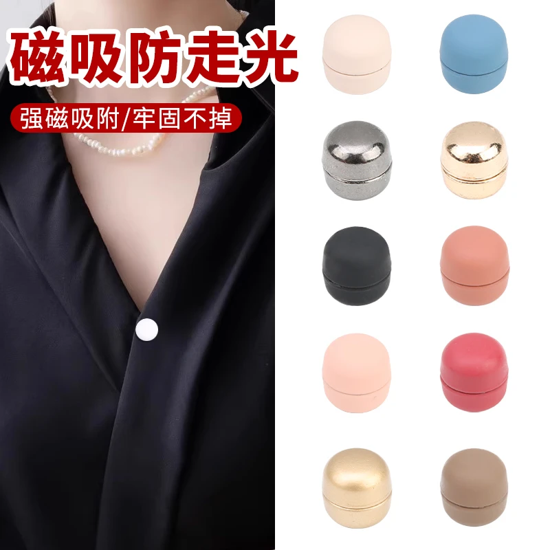 防走光神器磁吸扣磁铁扣子免缝衣服衬衫无痕隐形暗扣百搭装饰纽扣