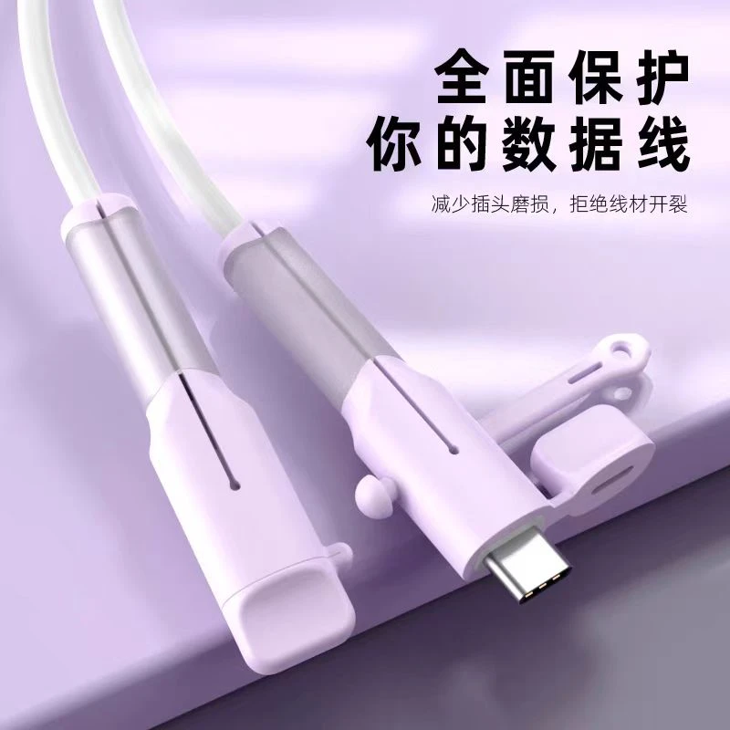 手机充电线保护套数据线防折断绕线器带扎带适用华为苹果安卓通用