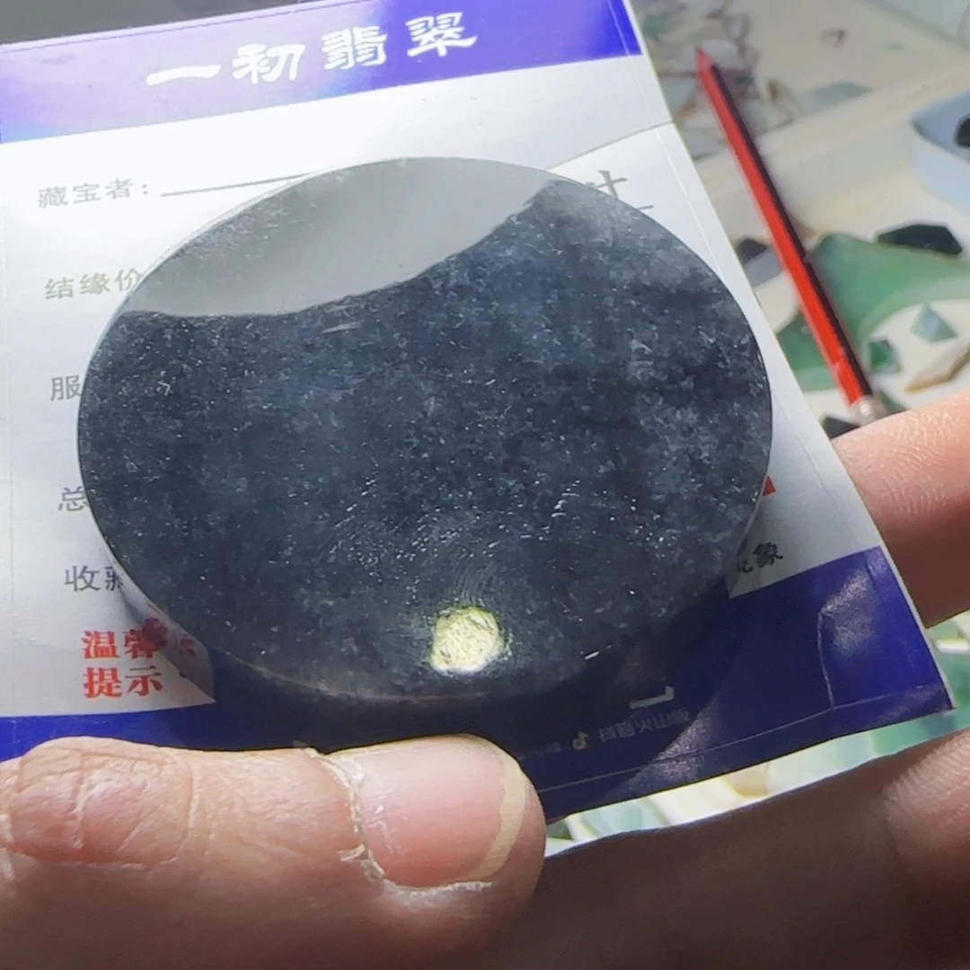 翡翠散珠0000900999