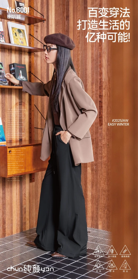 冬季新款加绒保暖女士百搭时尚喇叭裤8001