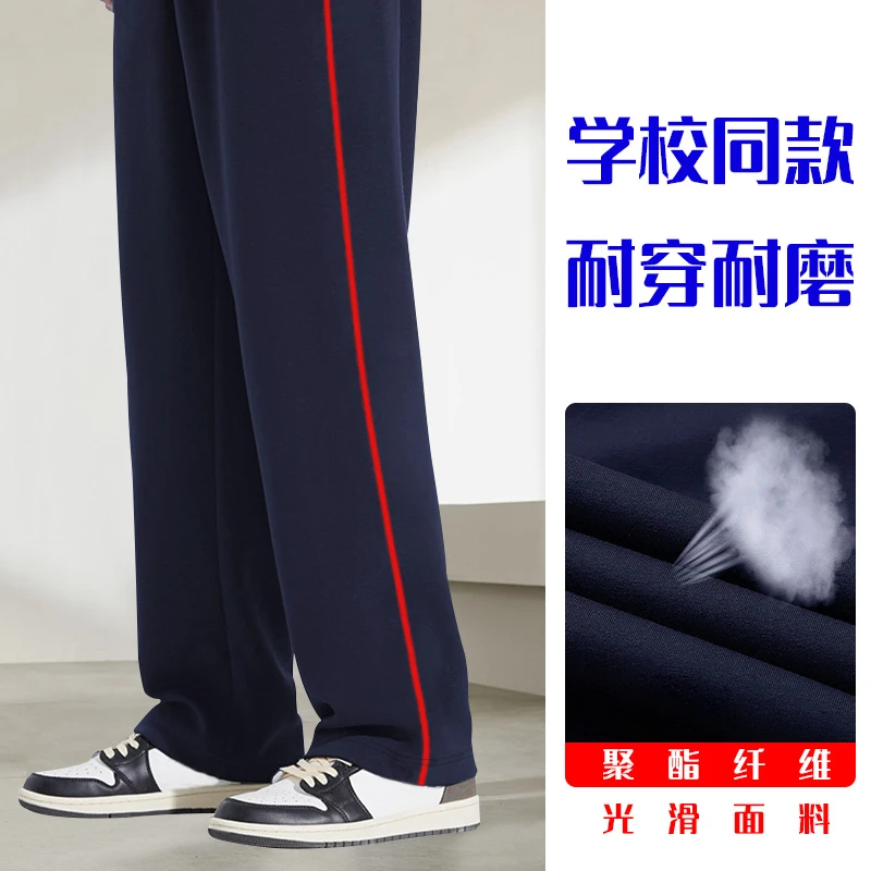 细红条中学生校裤秋季直筒运动长裤子加春装藏青色男女童细白条红