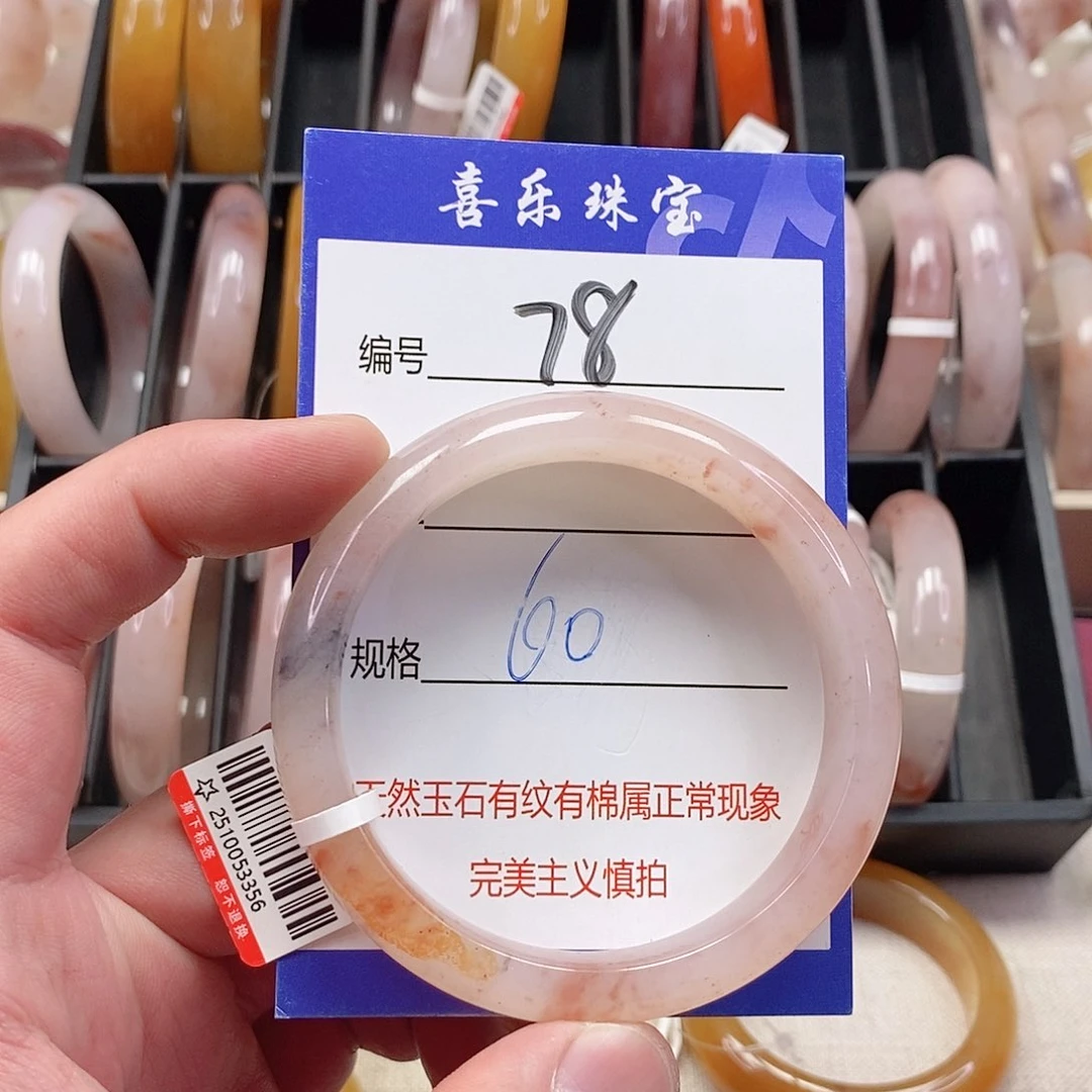 未镶嵌手镯石英质玉（金丝玉）