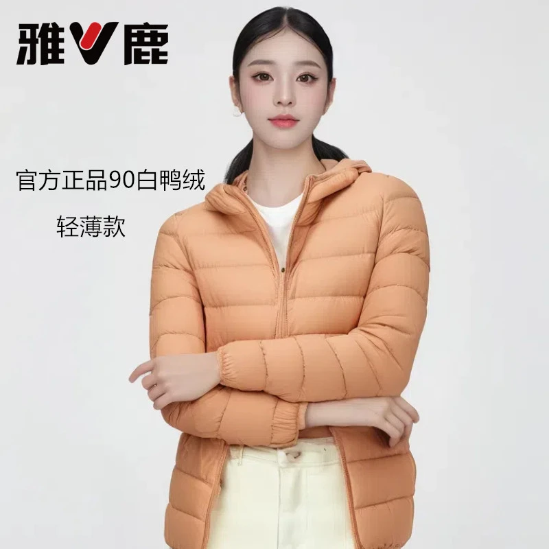 雅鹿【轻薄款羽绒服女】短款羽绒服内搭冬季连帽欧若风时尚休闲轻薄